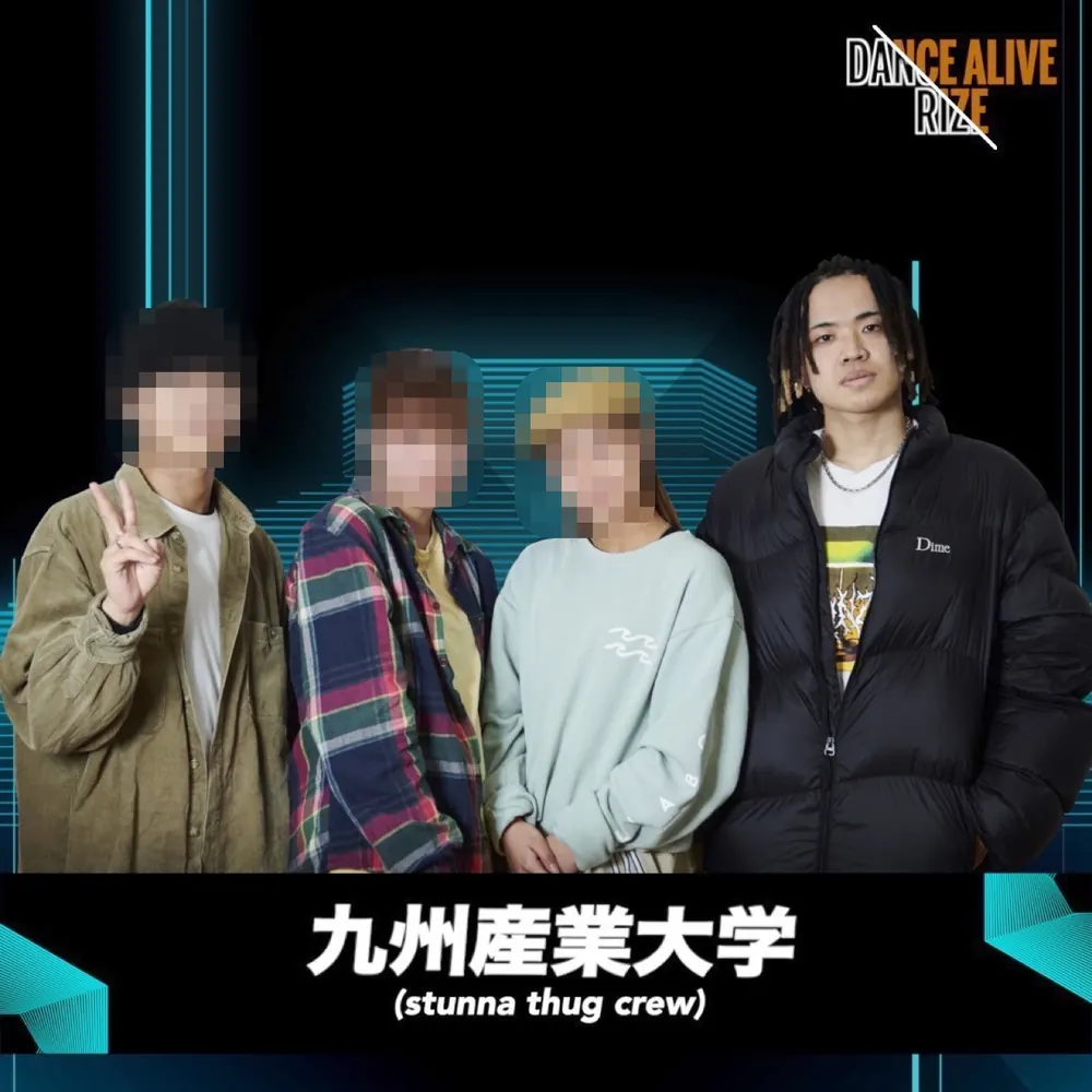 DANCE ALIVE RIZE 九州産業大学 stunna thug crew